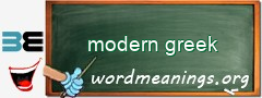 WordMeaning blackboard for modern greek